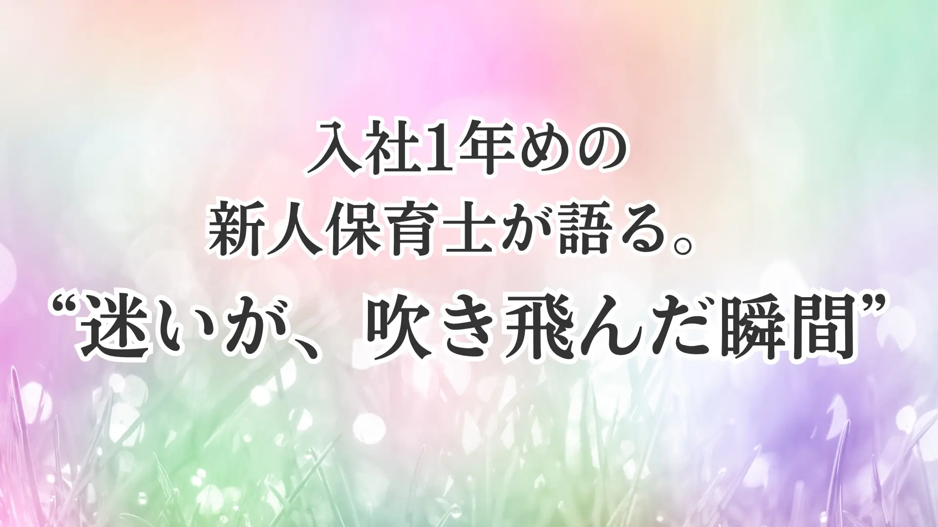 社会福祉法人 栄光福祉社