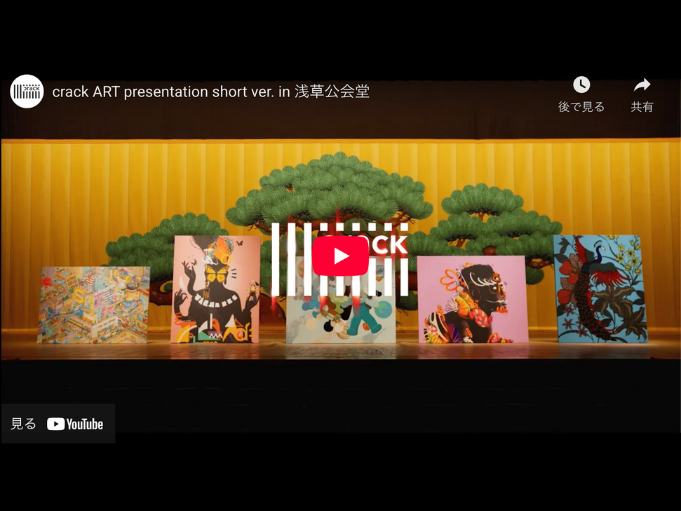 〝印象を、さらえ〟